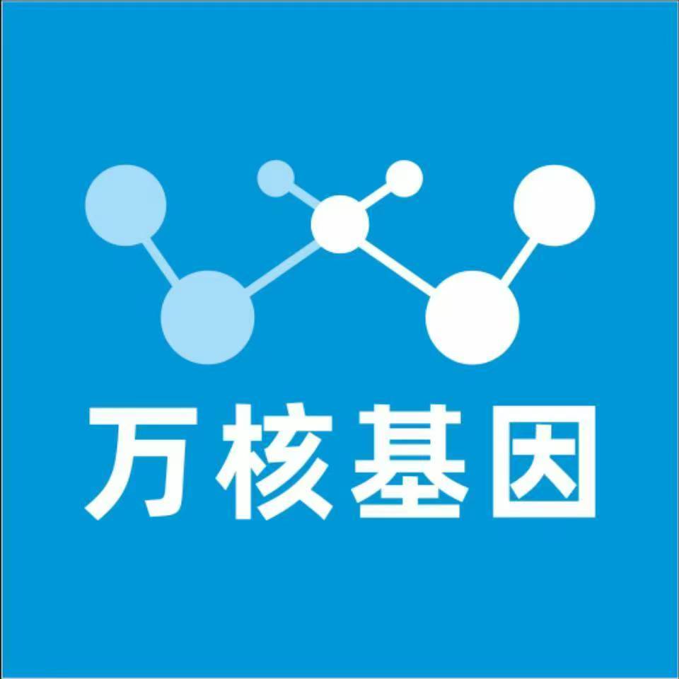 广安岳池万核基因DNA亲子鉴定中心